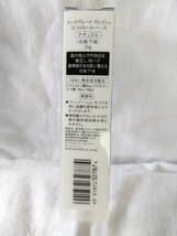 資生堂　インテグレートグレイシィ　コントロールベース　コントロール下地　明るく見せるナチュラル　SPF15・PA＋　1年中使える　_画像2