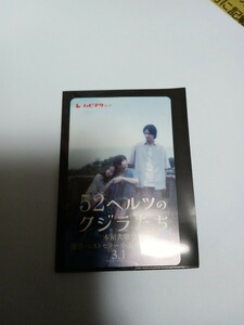 使用済みムビチケ ☆52ヘルツのクジラたち☆ 杉咲花 半券　映画 2