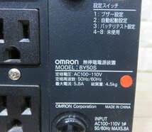 ★≪中古品≫オムロン 無停電電源装置 BY50S [t24040123]_画像5