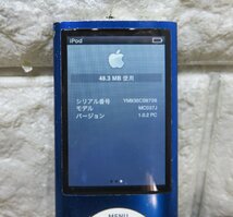 ★≪中古品≫iPod Nano 8G ブルー MC037J [t24032824]_画像5