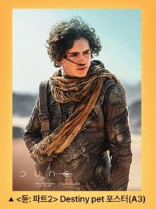 3週目特典 入場者特典★PET A3ポスター★『デューン 砂の惑星 PART2』Dune: Part Two★ティモシー・シャラメ★2024年3月