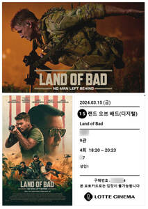 ムビチケ 2枚組★『ランド・オブ・バッド 』原題:Land of Bad★ラッセル・クロウ★2024年3月