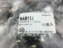 NAM13J　オスアダプター13J（R1/2）プッシュマスター ブリヂストン 10個　▲2141_画像2