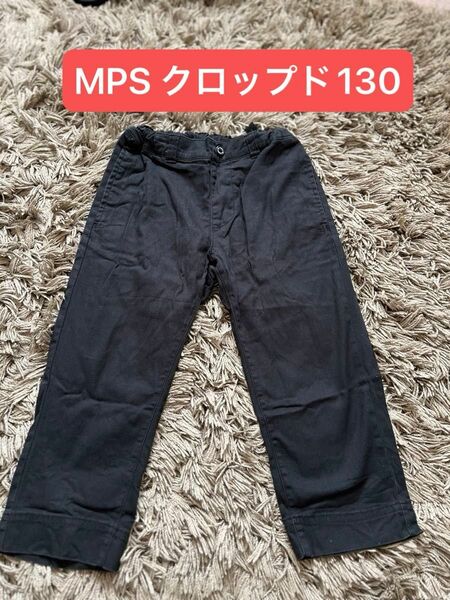 MPSクロップド丈パンツsize130