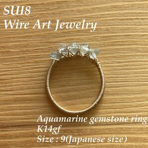 SUI8 Aquamarines gemstone ring K14gf size 9.