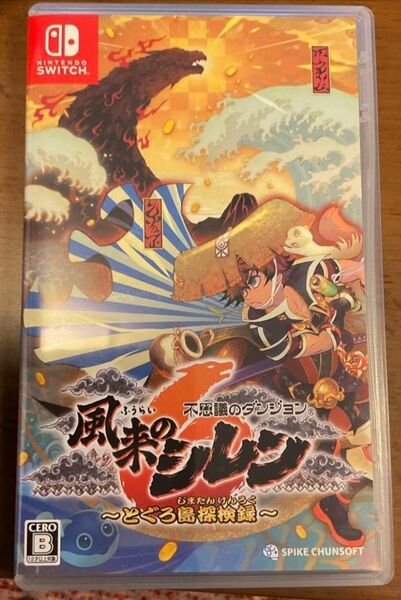 【Switch】 不思議のダンジョン 風来のシレン6 とぐろ島探検録