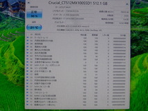 Crucial SSD SATA 2.5inch 512GB 2台セット 正常判定 本体のみ 中古品です　CT512MX100SSD1_画像5