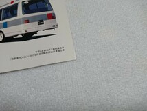 いすゞ JOURNEY 超低床小型路線バス カタログ パンフレット ISUZU_画像7