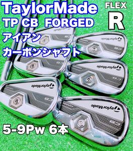 ★名器 テーラーメイド アイアンセット★TP CB FORGED TOUR PREFERRED TP-65 FLEX R 5-9Pw 6本 TaylorMade ゴルフ ツアープリファード