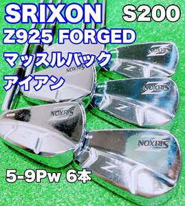 ★SRIXON 名器★スリクソン Z925 FORGED アイアン マッスルバック MB DG S200 DST 5-9Pw 6本セット Z 925 松山英樹 ゴルフクラブ GOLF 