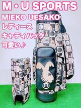 ☆可愛い M・U SPORTS☆MUスポーツ キャディバッグ レディース キャディー バック ゴルフ ミエコウエサコ カート Mieko Uesako GOLF _画像1