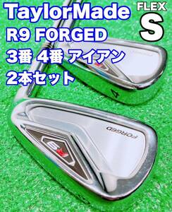 ★テーラーメイド R9 FORGED★TaylerMade アイアン 3番 4番 2本セット N.S.PRO 950GH FLEX S アールナイン フォージド ゴルフクラブ3i 4i