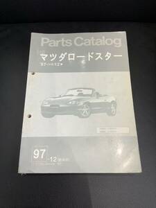 ロードスター　マツダ　mazda　Parts Catalog　パーツカタログ　1997年12月　ANNA06-00　NB6C・NB8C-1000001～　平成9年