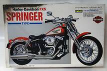 イマイ 1/12 ハ-レーダビットソン誕生90周年 / スプリンガータイプ/ Harley-Davidson SPRINGER_画像1