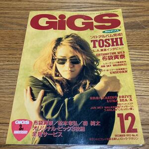 月刊GiGS ギグス 1992年12月号 X JAPAN TOSHI YOSHIKI 布袋寅泰 ブランキー 聖飢魔II LUNA SEA UNICORN スコア ジュンスカ T-BOLAN