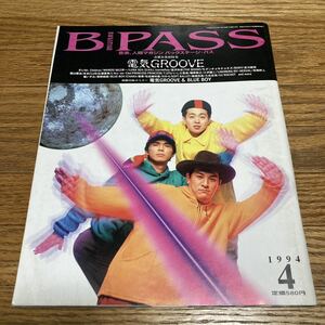 B-PASS バックステージパス1994年4月号ポスター付き 電気グルーヴ B'z ミスチル ラルク プリプリ 福山雅治 LUNA SEA ジュディマリ 吉川晃司