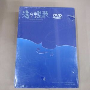 未開封 PCソフト/海の檻歌 英雄伝説Ｖ DVD-ROM Windows98