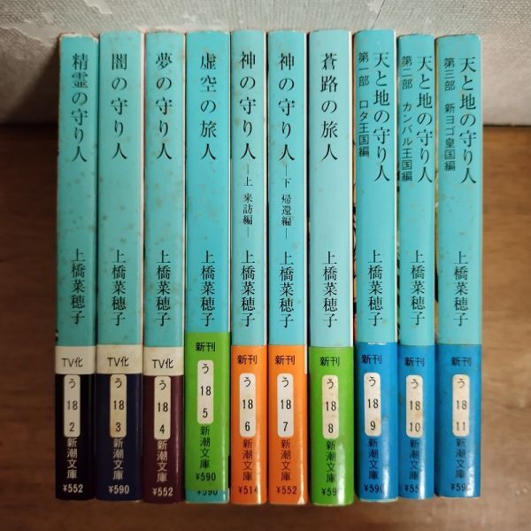 2025年最新】Yahoo!オークション -守り人シリーズの中古品・新品 2025年最新】Yahoo!オークション -守り人シリーズの中古品・新品