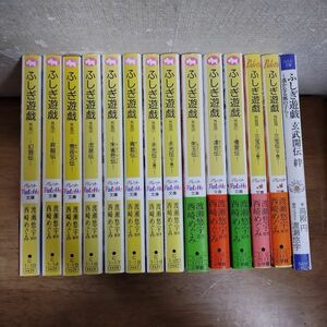 即決/ふしぎ遊戯 外伝/全13+1巻/西崎めぐみ/パレット文庫