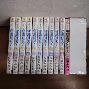 即決/まもって守護月天！/全10+1巻/桜野みねね/全巻・完結