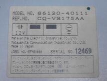 センチュリー E-VG45 オーディオ Lタイプ セパレート 5V-EU 8J9 86120-40111_画像3