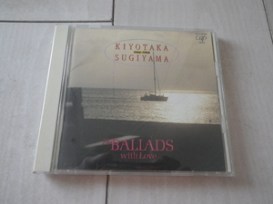 CD 杉山清貴 The BALLADS with Love 1986-1988 バラード ベスト盤 風のLONELY WAY サンセットラブソング 最後のHoly Night 他 15曲