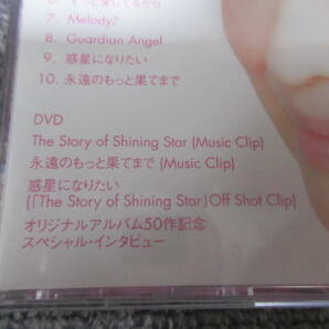 CD＆DVD 松田聖子 Shining Star シャイニング・スター 音楽アルバム あなたへの想い ずっと愛してるから 永遠のもっと果てまで 他 10曲の画像3