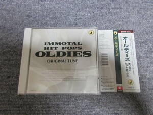 CD 洋楽 オールディーズ Oldies 名曲 ベスト BEST 想い出のヒットポップス ポールアンカ ニールセダカ エルヴィス ママス＆パパス 他 20曲