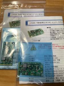 LT8365 可変型昇圧DC-DCコンバータモジュール(DC-150V～-280V出力) 電子工作