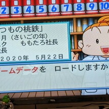 Wii　桃太郎電鉄 16 北海道大移動の巻!_画像4