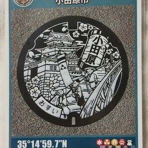 神奈川県小田原市 011 マンホールカードの画像1