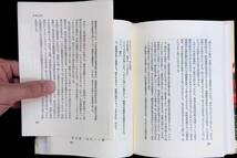 中支戦線を征く　ある中隊長の手記　久米滋三　無名戦士の記録シリーズ　旺史社　1986年5月　UA240304M1_画像5