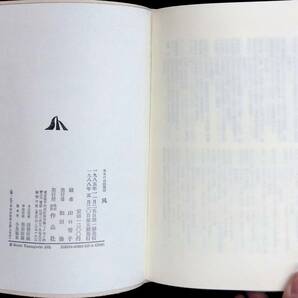 3冊セット 日本の名随筆 1宇野千代編 2山口誓子編 3水上勉編 作品社 1988年5月 YA240314M1の画像4