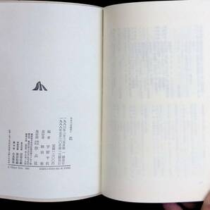 3冊セット 日本の名随筆 1宇野千代編 2山口誓子編 3水上勉編 作品社 1988年5月 YA240314M1の画像3