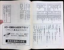 第46回 高知 県展目録　平成4年　高知新聞社　RKC高知放送　YB240222M1_画像4