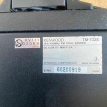 KENWOOD ケンウッド 無線機 TM−733_画像8