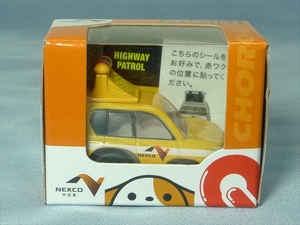 チョロＱ/非売品「中日本高速道路（株）「道路パトロールカー」■未使用