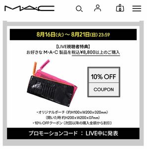 MAC マック メッシュ ポーチ ケース メイク コスメ ブラシ 収納 ノベルティ 限定非売品 ブラック ピンク オレンジ 新品