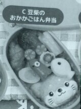 かわいい！おこさまべんとうマスコットVol.7～ふれあい広場編～豆柴おかか弁当☆未使用☆_画像1