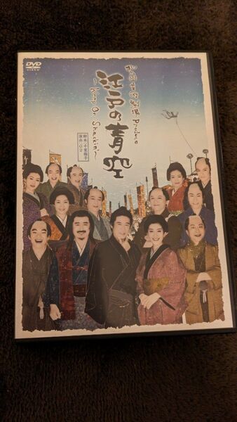江戸の青空 舞台 G2プロデュース
