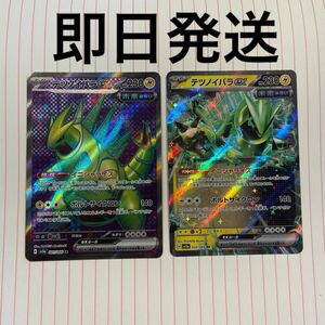 ポケモンカード クリムゾンヘイズ テツノイバラex sr