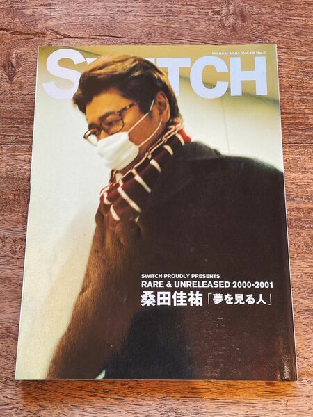Switch 雑誌 2001年3月号 vol.19 no.2 桑田佳祐特集号