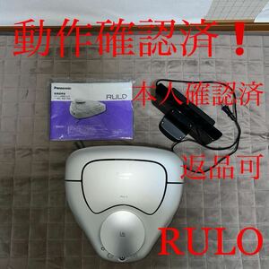 動作確認済！　MC-RSF700 RULO Panasonic ロボット掃除機　fuRo ルーロ　パナソニック　清掃済　シャンパンゴールド　充電済　返品可　匿名