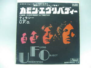 【EP】　U.F.O.／カモン・エヴリバディー　1970．デビュー盤