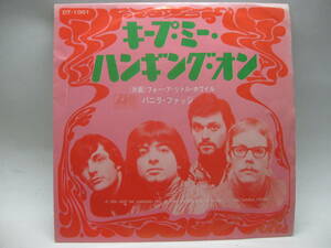 【EP】　バニラ・ファッジ／キープ・ミー・ハンギング・オン　1968．