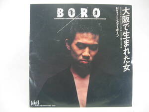 【EP】　BORO／大阪で生まれた女　1979．内田裕也