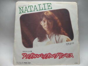 【EP】　竹内まりや／NATALIE　1981．花王リーゼ