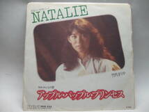 【EP】　竹内まりや／NATALIE　1981．花王リーゼ_画像1