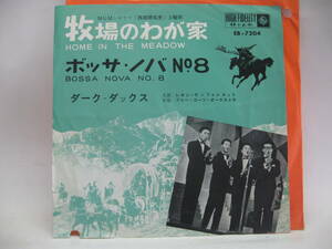 【EP】　ダーク・ダックス／牧場のわが家　1963.