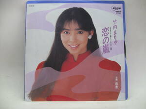 [EP] Takeuchi Mariya |.. storm 1986. Yamashita Tatsuro 